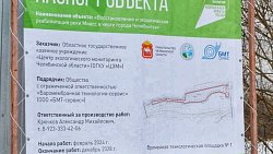 Четвертый этап очистки реки Миасс от ила стартует в июне