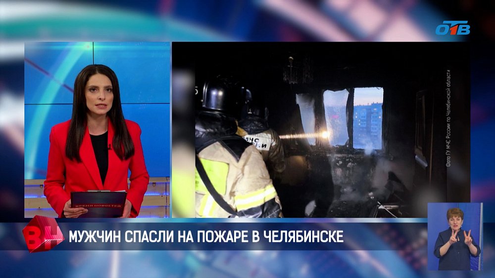 Двоих мужчин спасли при пожаре в Челябинске
