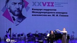 В Челябинске выступили лауреаты Международного конкурса вокалистов имени Глинки