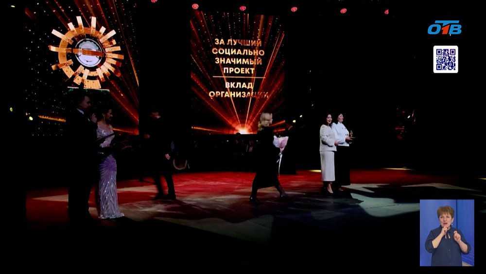 В Челябинске вручили премии «Признание-2025»