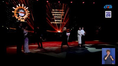 В Челябинске вручили премии «Признание-2025»