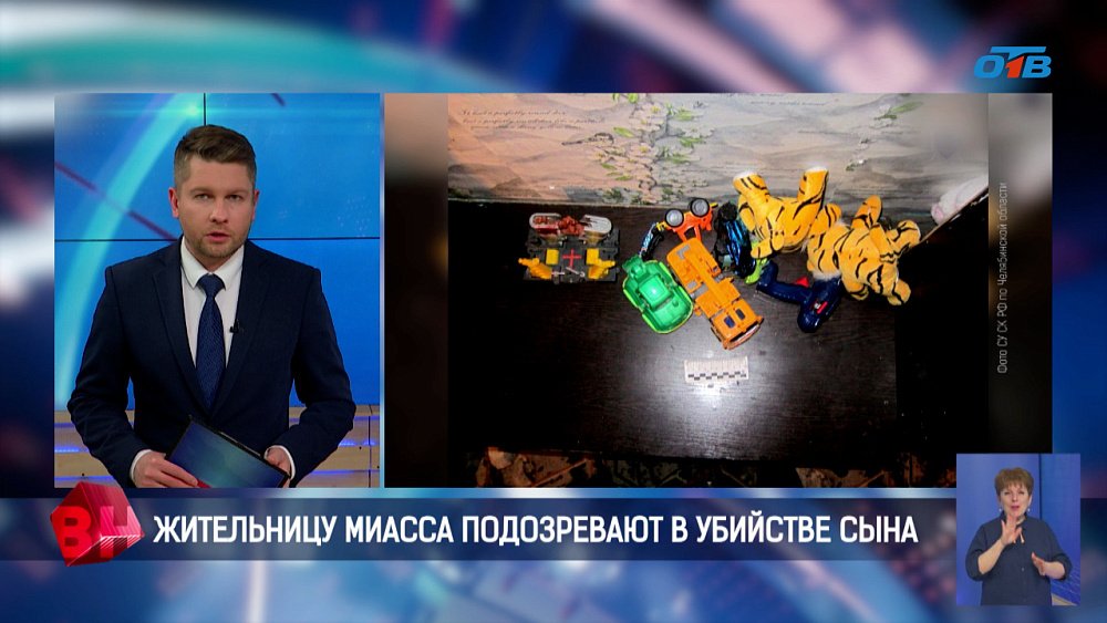 В Миассе мать убила своего двухлетнего сына