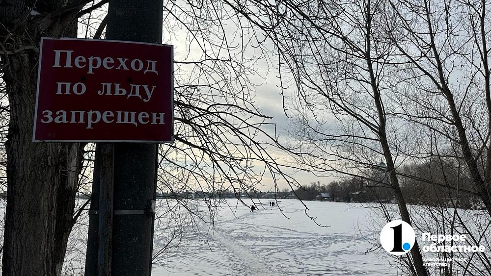 Штраф до двух тысяч рублей грозит за выход на тонкий лед в Челябинской области