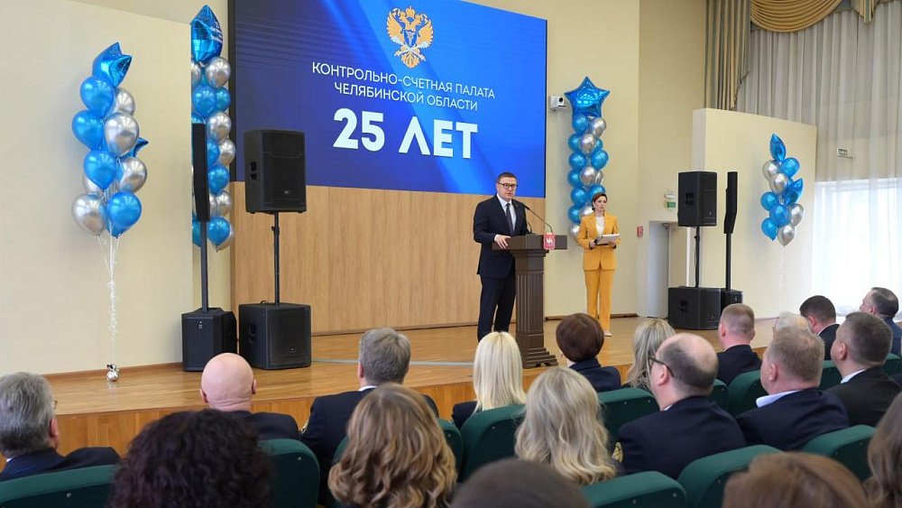 Алексей Текслер поздравил коллектив Контрольно-счетной палаты с 25‑летним юбилеем