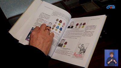 В Копейске презентовали сборник с историями пожарных, защищавших страну в годы ВОВ