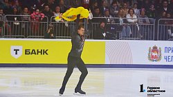В Челябинске ярко стартовал Кубок Первого канала по фигурному катанию