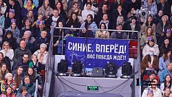 Команда «Синих» удерживает лидерство в гонке за Кубок Первого канала