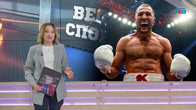 «Весь спорт» от 15.03.2025