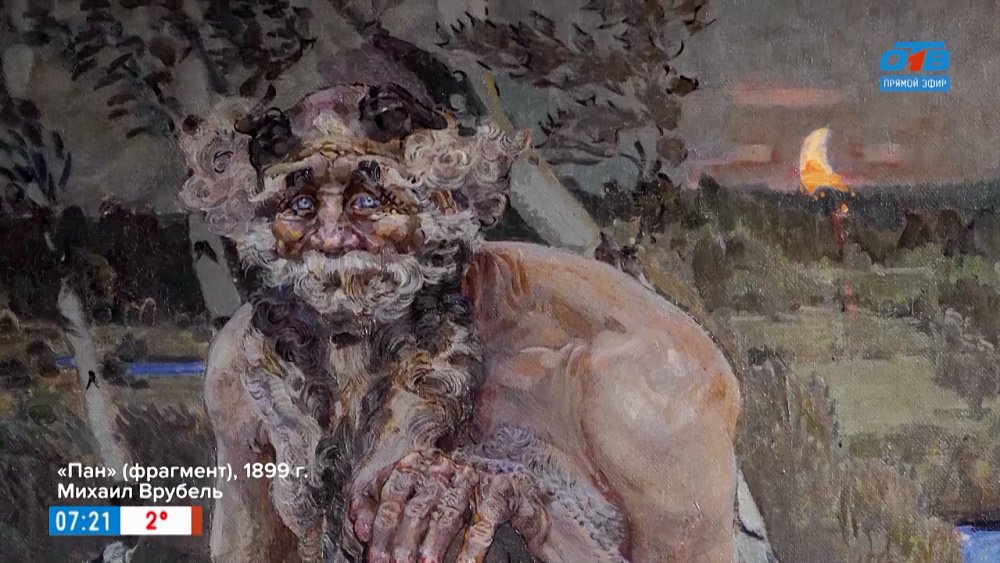 «Пан» Врубеля в рубрике «История одного шедевра»