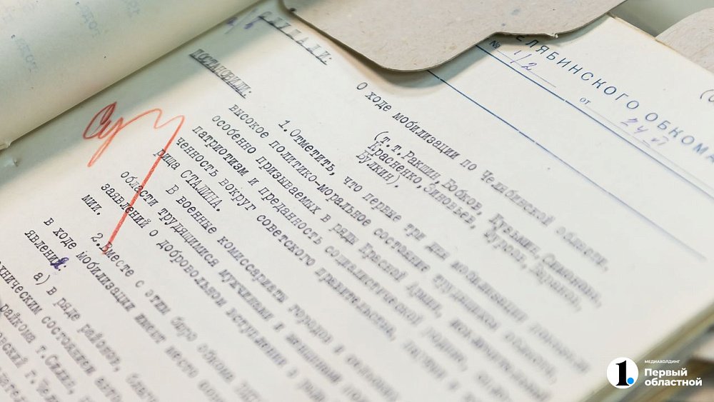 За первые дни мобилизации в июне 1941‑го в Челябинской области подали тысячи заявлений