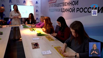 «Руку помощи» протянули семьям участников СВО
