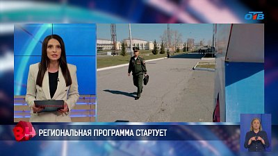 В Челябинской области запускается программа профессиональной переподготовки