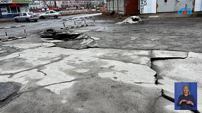 В Миассе земля ушла из-под ног!