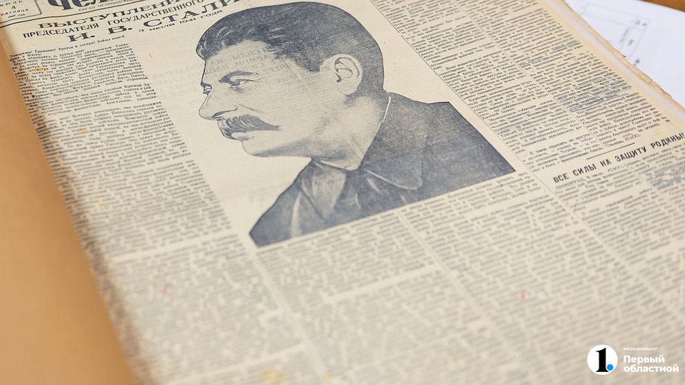 «Над нашей родиной нависла серьезная опасность»: речь Сталина и отклики на нее челябинцев