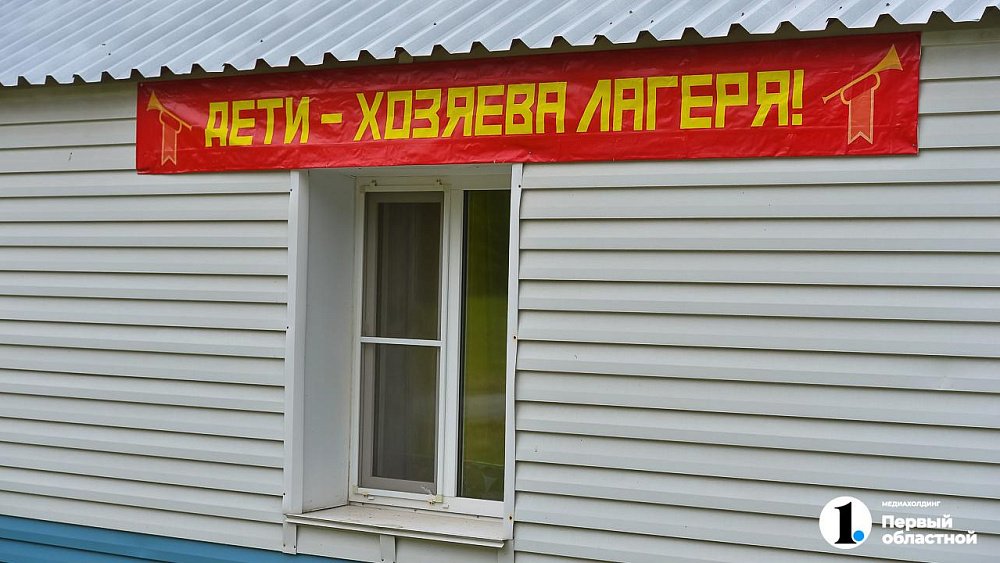 В Челябинской области стартует подготовка к летней оздоровительной кампании