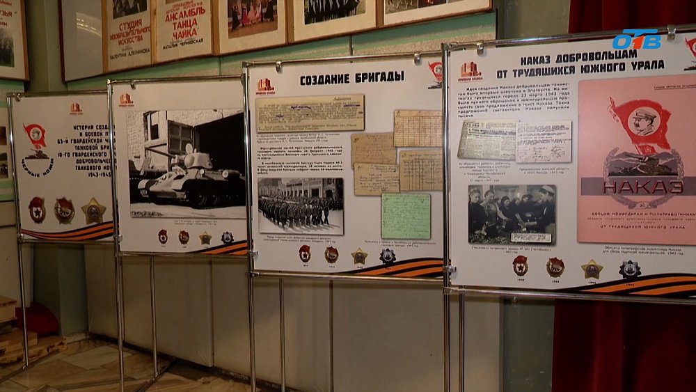 Годовщина дивизии «Черных ножей»: Память о подвигах уральских танкистов