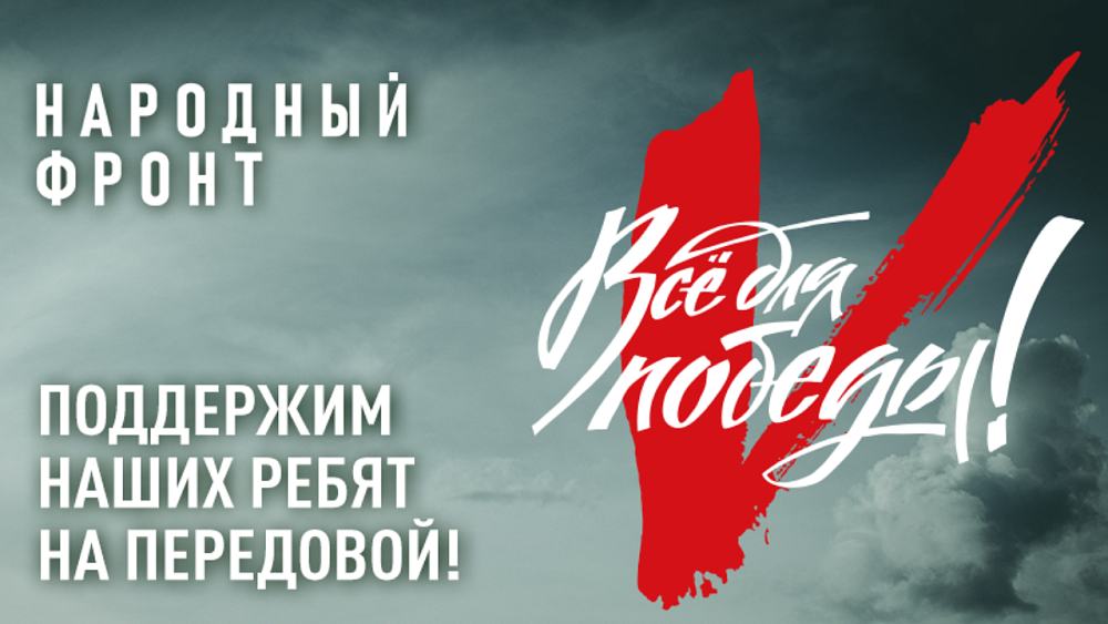 Телезрители «Первого областного» продолжают помогать бойцам СВО