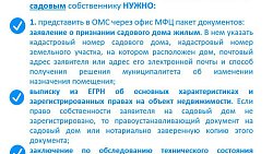 Жители Челябинской области могут газифицировать садовые дома