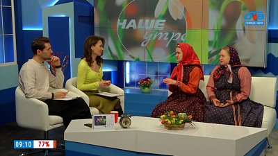 Про день весеннего равноденствия — Гости в студии