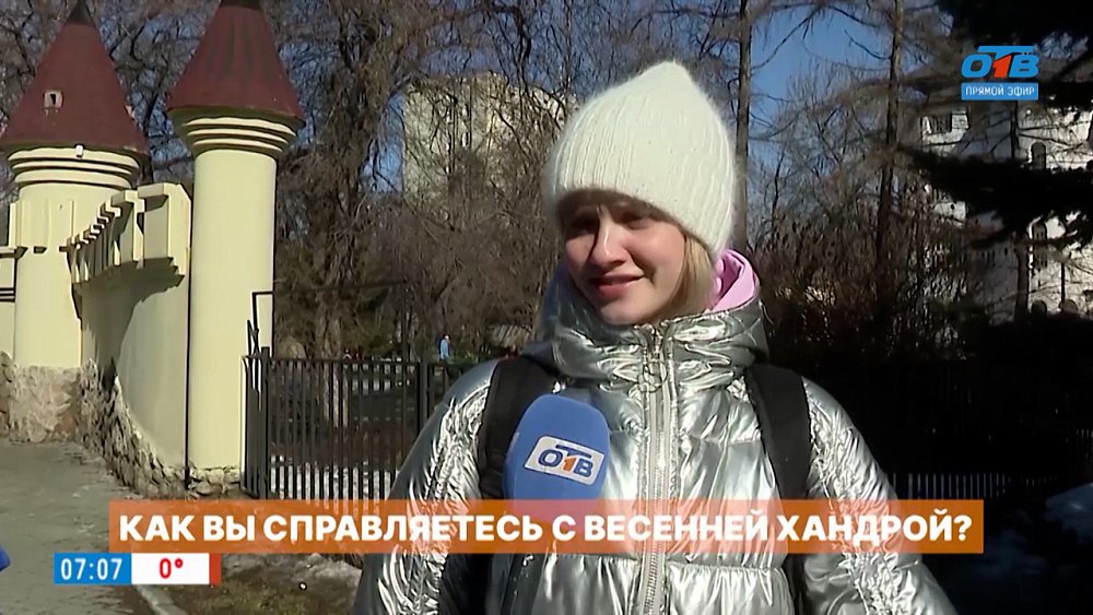 Рецепт хорошего весеннего настроения в опросе «Как вы боретесь с хандрой?»