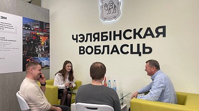 Челябинский завод заключил контракты с партнерами из Белоруссии на 20 миллионов рублей