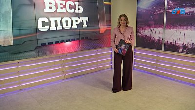 «Весь спорт» от 22.03.2025