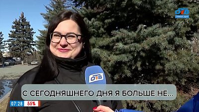 От чего можно отказаться? — в опросе «Я с сегодняшнего дня не...»