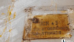 Когда-то здесь жили люди: что скрывает заброшка на Свердловском проспекте в Челябинске