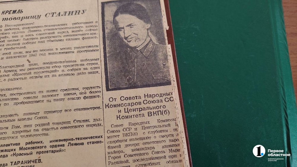 Челябинцы в 1943 году собирали деньги на эскадрилью в честь погибшей летчицы