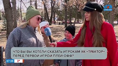 «Вперед, „Трактор“, к победе!»: Челябинск заряжает команду на плей-офф в опросе