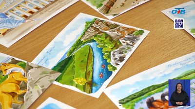 Челябинск отметил день рождения почтовой открытки