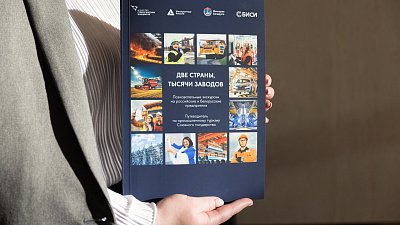 Южноуральские предприятия вошли в первый международный путеводитель по промтуризму