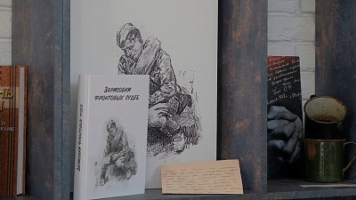 В Челябинске презентовали книгу «Зарисовки фронтовых судеб» 