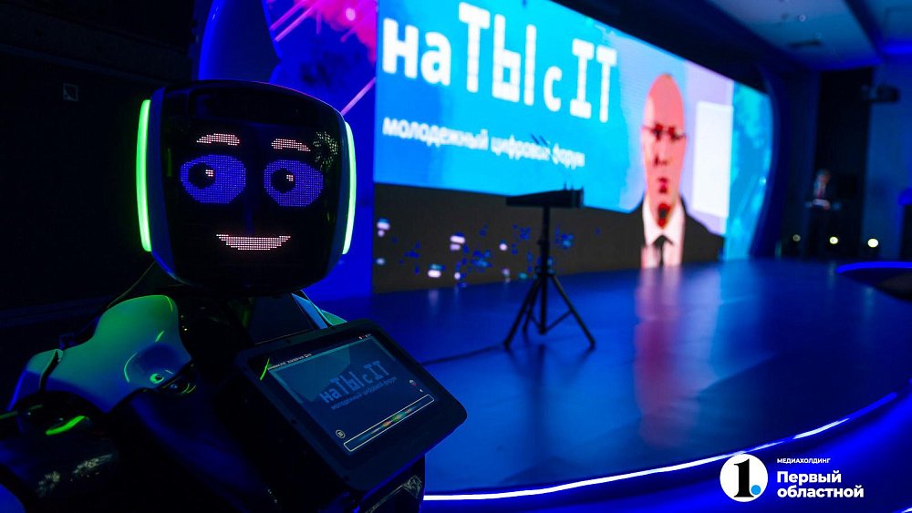 Цифровой форум «на ТЫ с IT» в Челябинске соберет молодежь со всей России и из ближнего зарубежья