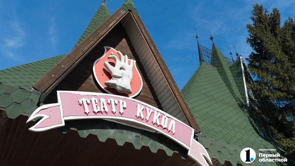 В Челябинском театре кукол в мае появится новый спектакль