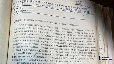 Осенью 1941 года на станции Челябинск произошло два крушения поездов