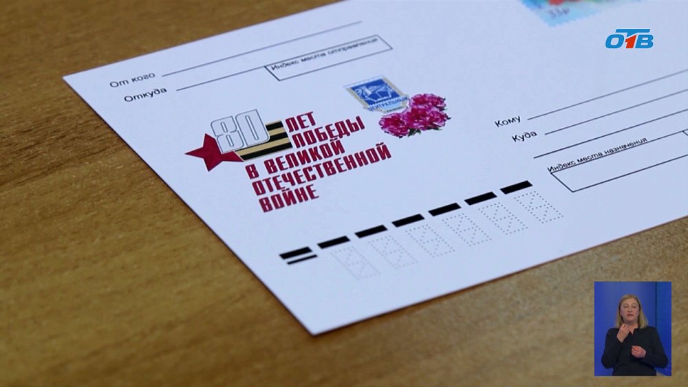 «Цветы Победы»: новая филателистическая серия посвящена 80-летию Великой Победы