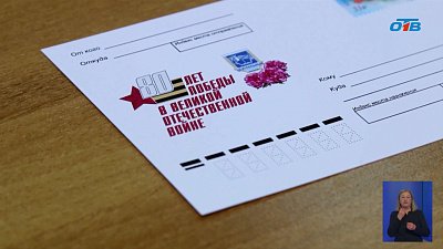 «Цветы Победы»: новая филателистическая серия посвящена 80-летию Великой Победы