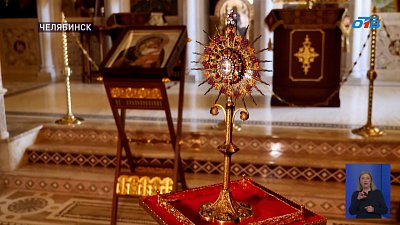 Святыня, прибывшая в Челябинск: прикоснитесь к истории!