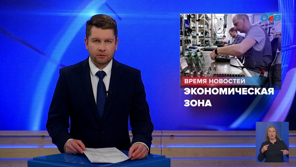 Новые горизонты для инвестиций и развития Челябинской области