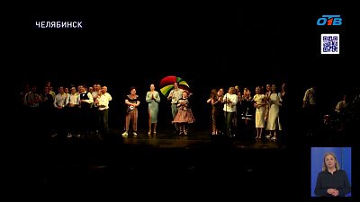В челябинском оперном театре раскрыли секреты закулисья на традиционном капустнике