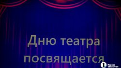 Концерт без зрителей прошел в Челябинском театре оперы и балета