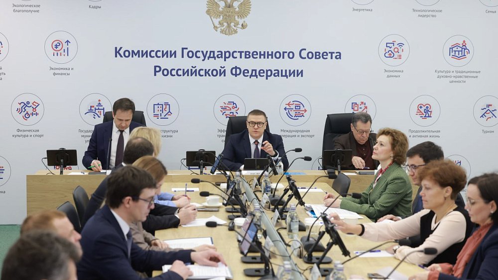 Комиссия Госсовета под руководством Алексея Текслера обсудила списание задолженности регионов