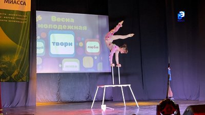 «Весна молодежная» расцвела талантами в Миассе