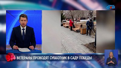 Сад Победы в надежных руках: ветераны ЧТЗ вышли на субботник