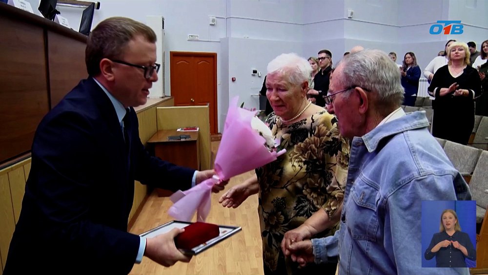 Златоуст чествует долгожителей брака