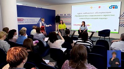 В Челябинской области меняют подход к защите детства