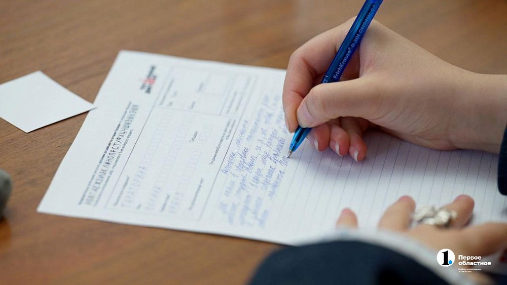 Челябинцы написали Тотальный диктант