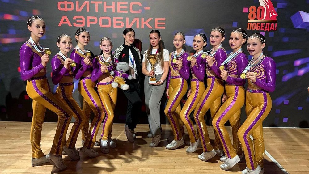 Челябинские спортсменки выиграли первенство России по фитнес‑аэробике