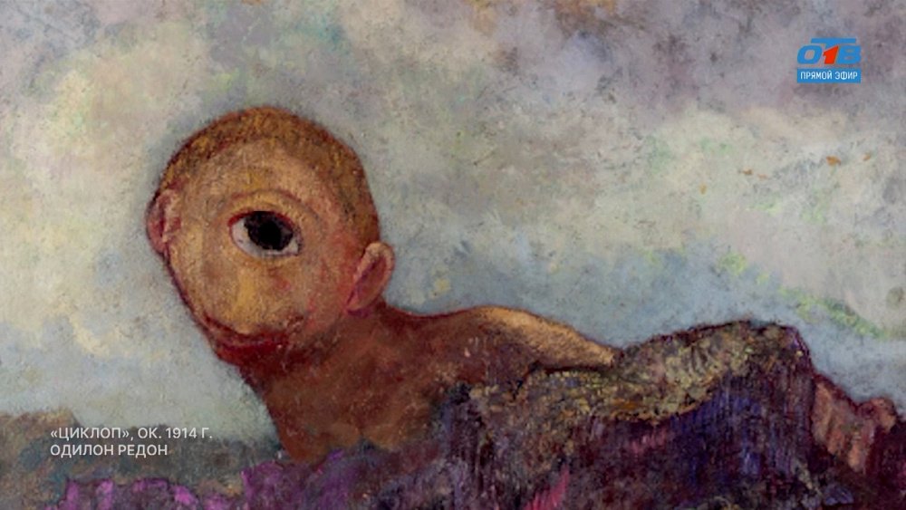 «Циклоп» в рубрике «История одного шедевра»